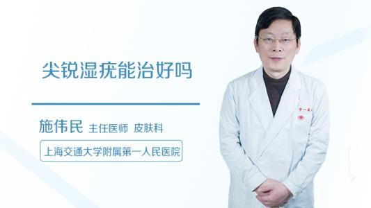 女性尖疣湿锐传染吗