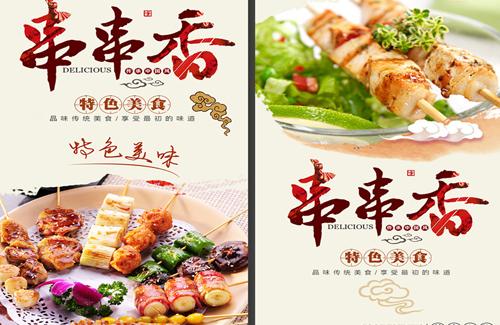 冬季做小吃项目串串香摆摊赚钱吗?