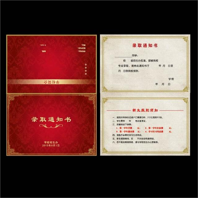 幼儿园开学通知书怎么写