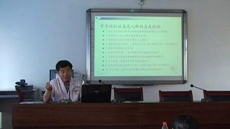 老年人健康讲座