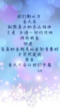 我的成长短句子,有关成长的唯美句子简短?-语录网