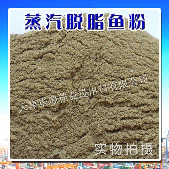 鱼粉蒸汽干燥鱼粉脱脂鱼粉小龙虾螃蟹钓饵水产畜禽饲料鱼骨粉批发
