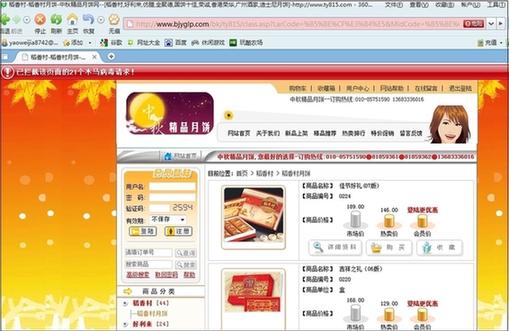 国庆中秋临近,警方提醒:这些骗术一定要小心!