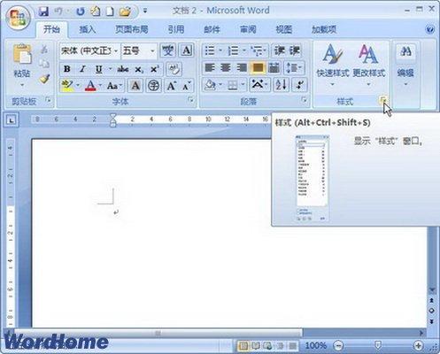 word2010常用的快捷键大全