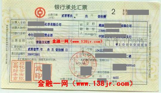北京,承兑汇票快速贴现找小张1326111832转账支票提现不限额度,不