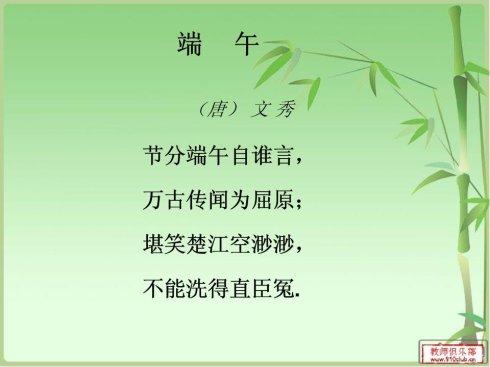 幼儿园小班组端午节活动方案