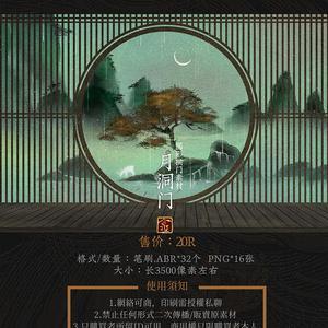 圆形拱门-月洞门-ps笔刷-png-procreate-photoshop设计素材可商用