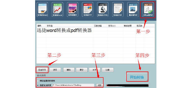 word中pdf怎么转换成word文档