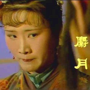 《红楼梦》中人物