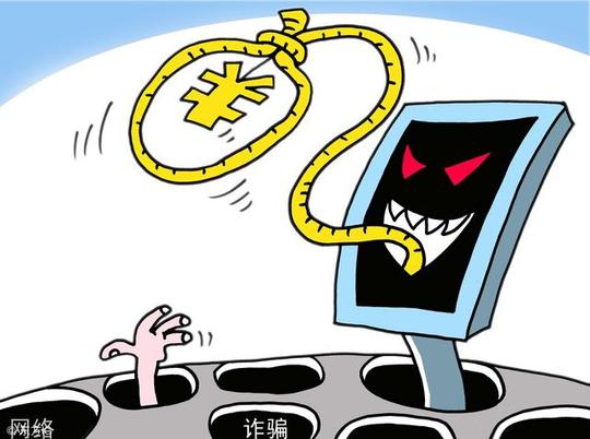 [转载]警方提示!学生暑假小心"八大骗术"