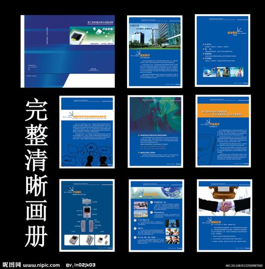 科技画册对讲机图片