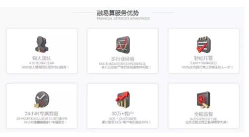 融易算启动全国加盟战略打造一体化智能财税生态圈