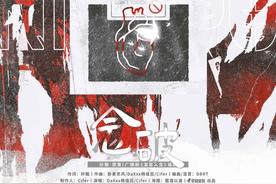 念破(DaXxx杨佳蕊/Cifer)