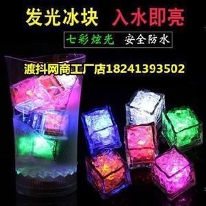 冰灯冰块灯喜酒闪光我想买舞厅创意冰块发光块啤酒框冰粒亚克力