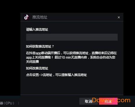 抖音直播伴侣怎么直播手机游戏?