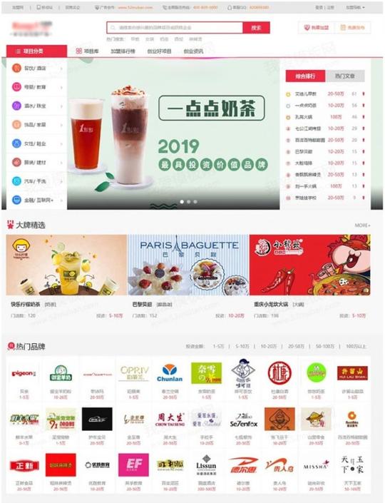 帝国cms7.5仿《91创业网》品牌招商加盟商机网网站模板