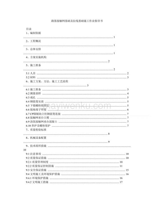 食用菌创业计划书