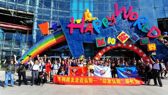 欢聚在弘阳广场欢乐大世界游乐场摄影釆风合影及花絮