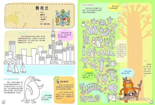 开团|《世界地理历史旅行绘本》带孩子走遍6大洲,100