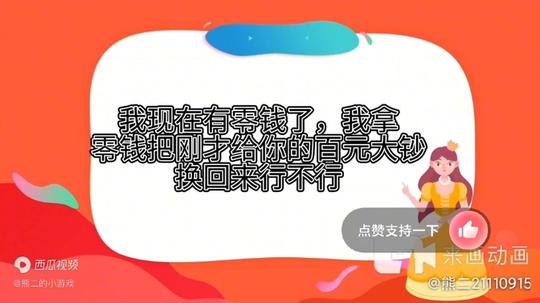 摆摊被套路，新的骗术，你能算出来公主到底被骗了多少钱吗