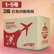 搬家纸箱子多少钱一个