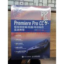 新印象premiereprocc短视频剪辑/拍摄/特效制作实战教程实拍图