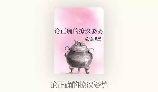 美味点评:喜欢穿越文的朋友可以看看这本书,本文快穿,慢热,主攻.