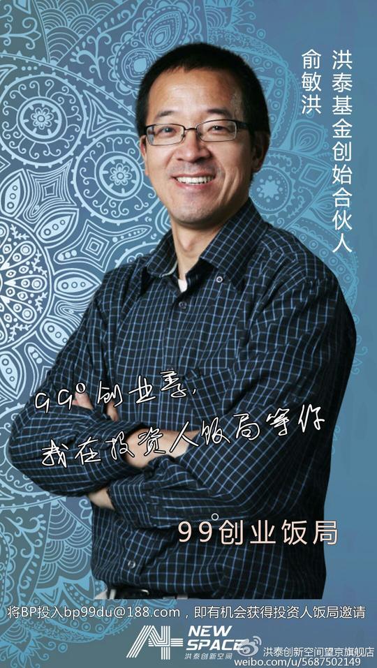 俞敏洪:为什么人一辈子一定要有一次创业?