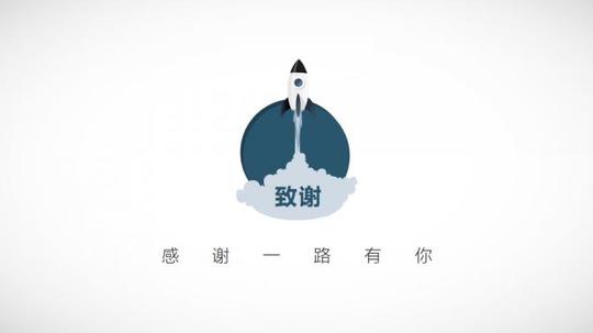ppt下载202x简约小火箭毕业论文答辩ppt模板免费ppt模板_ppt素材下载