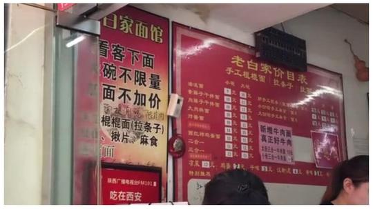 西北最豪爽的油泼面，一碗10元不限量加面，生意火爆了30年!