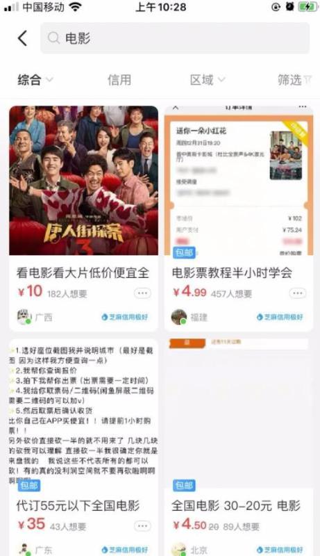 利用信息差赚红利:七个赚钱小项目