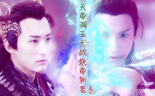 【天帝润玉】大战【妖帝斩荒】-【之修改版】-看两位舞蹈仙人打架