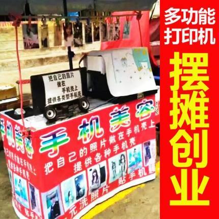 摆摊机器照片打印机摆地摊印衣服图片手机壳杯子t恤印花热转印机