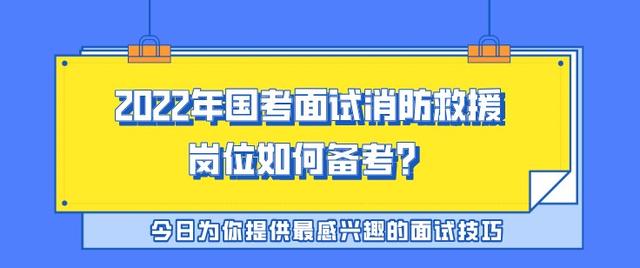 2022年公务员考试什么时候备考