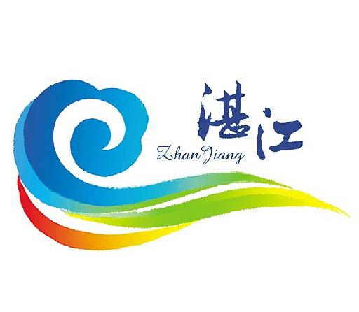 海浪是海洋文化的标志,体现湛江市作为南国海湾城市的特色;五彩祥云