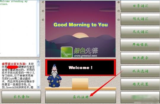 少儿英语趣味小精灵(少儿英语音标入门)v2.1特别版