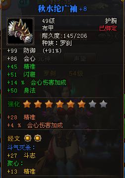 冷门不代表弱小!斗战神电罗刹装备选择