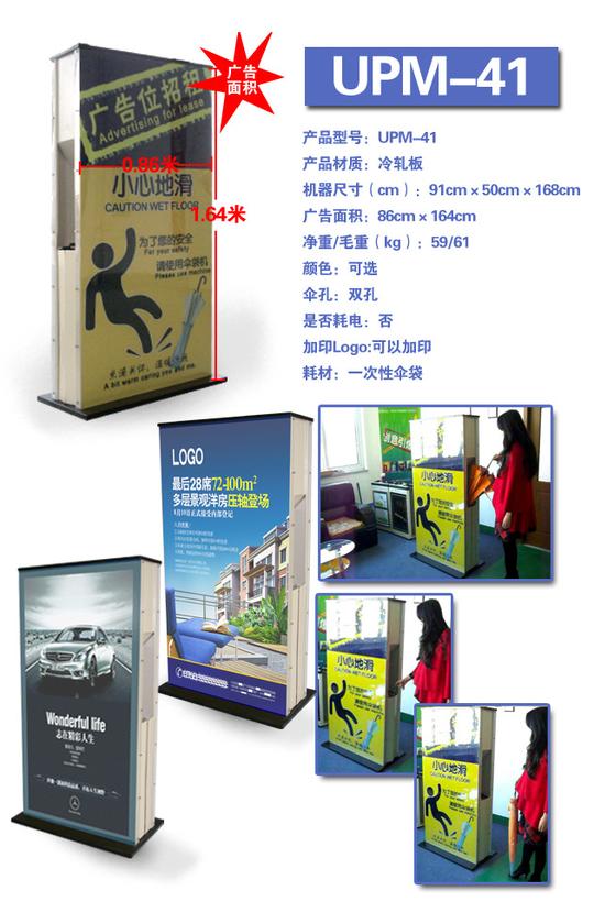 超大广告画面新媒体广告新型广告载体创业项目代理加盟示例图2