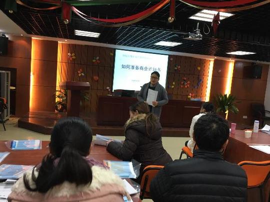 简睿为闵行青年创业女性组织开展创业指导系列课程如何准备商业计划