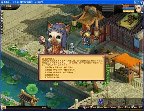 桃花源记跑商攻略