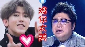 鸡你太美蔡徐坤表情包