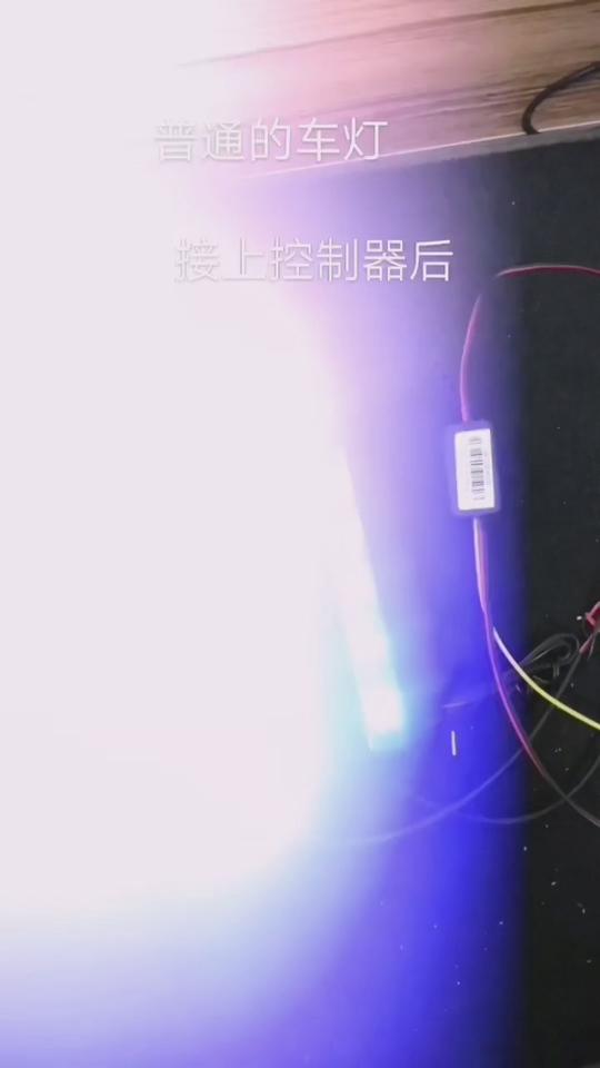 无损领航灯雾灯控制器马六尾灯刹车灯模块慢闪加爆闪