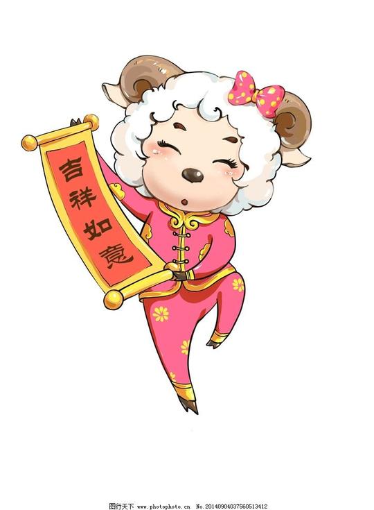 卡通羊绵羊羊年生肖漫画过年春节其他动漫动画动漫动画