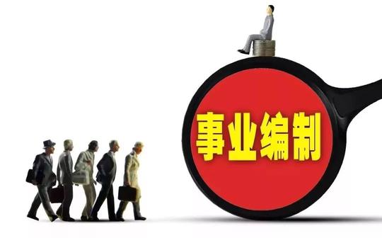 河南省机关事业单位工勤技能岗位工种设置由20类290个工种调整为20类