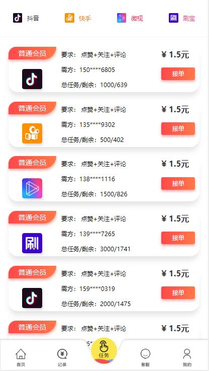 【完整修复版】短视频点赞系统，支持抖音+快手+刷宝+微视等所有主流短视频评论系统源码