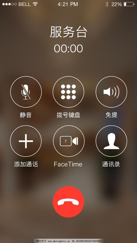 ipone拨电话界面免费下载ui界面手机app手机移动端app界面之打电话