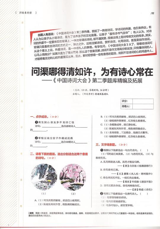 作文素材2017年3月下感动中国考场求变之道反虚假