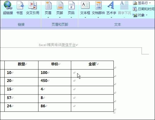 word里公式显示不全怎么办