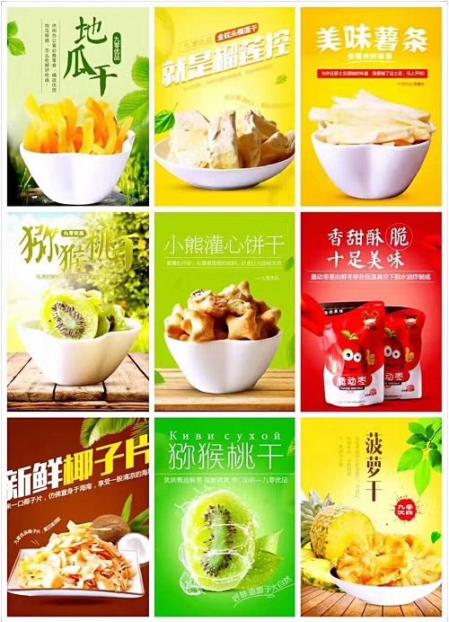 微商零食代理微商优质零食货源一手货源