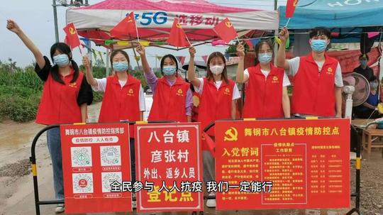 舞钢:大学生用短视频助力疫情防控宣传